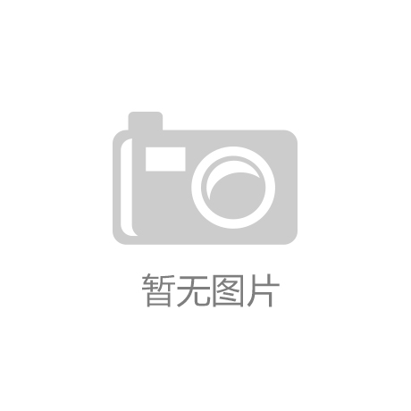 凯发·k8官方网站天津中景创新专利：宿营车电气系统安全柜显著